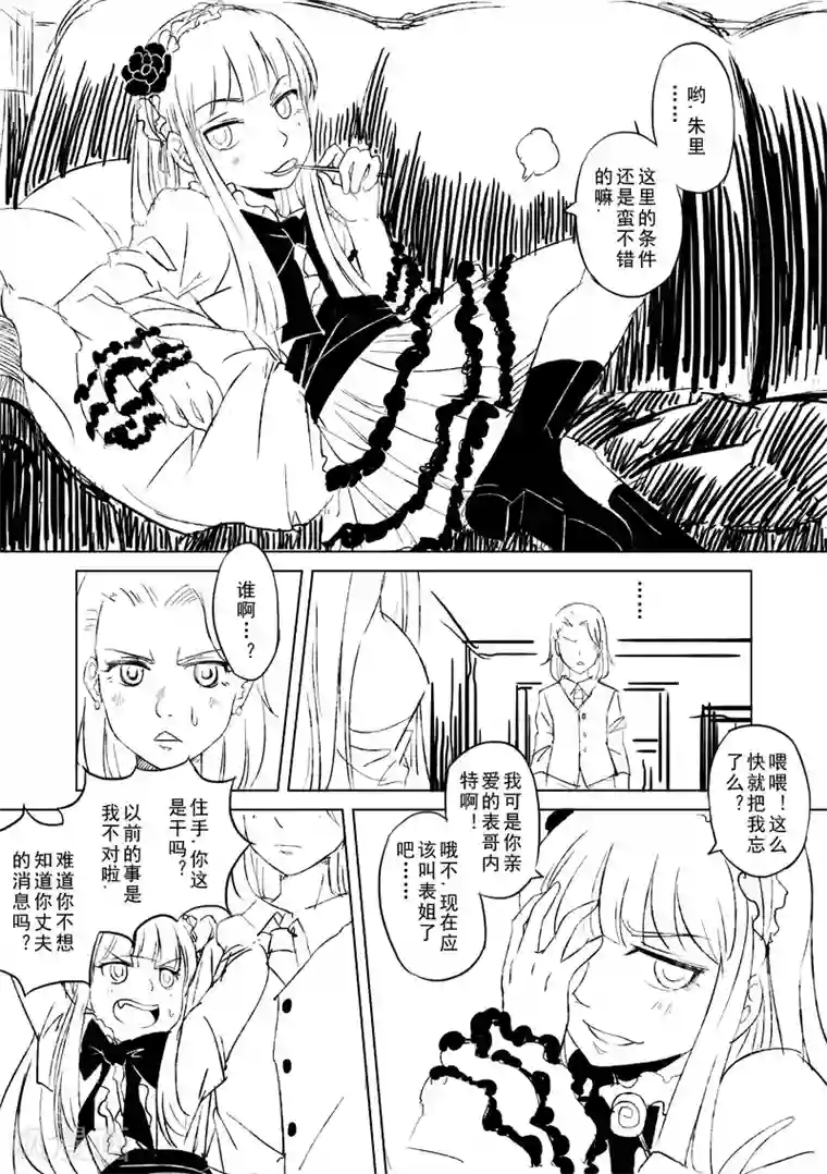 精灵之蛋第8话 我会一直爱你(后篇)