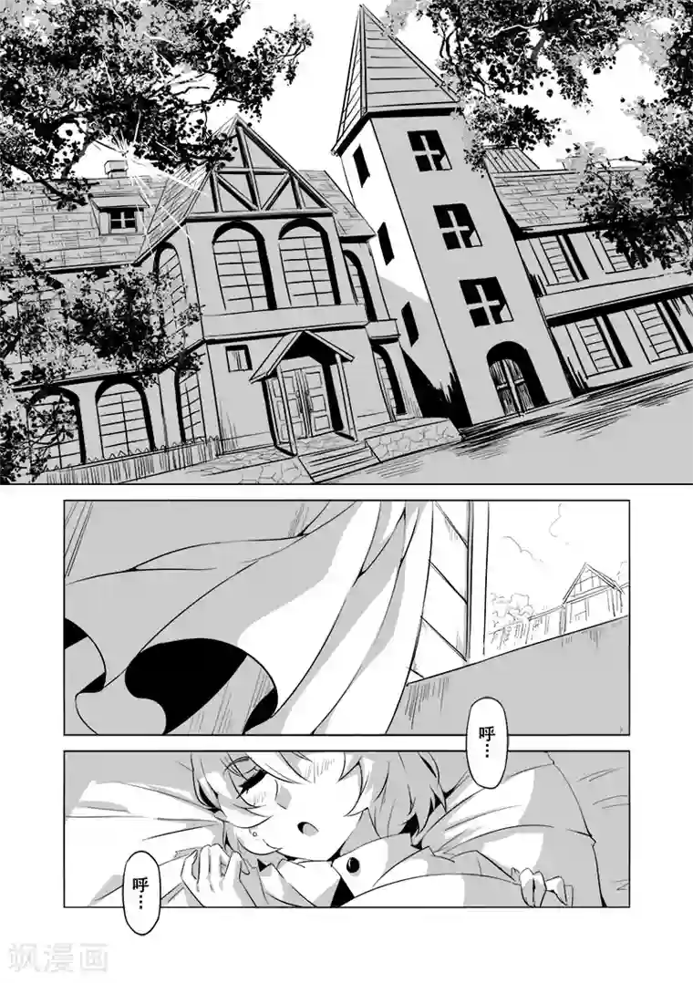 精灵之蛋第9话 一起来做有趣的事吧(1)