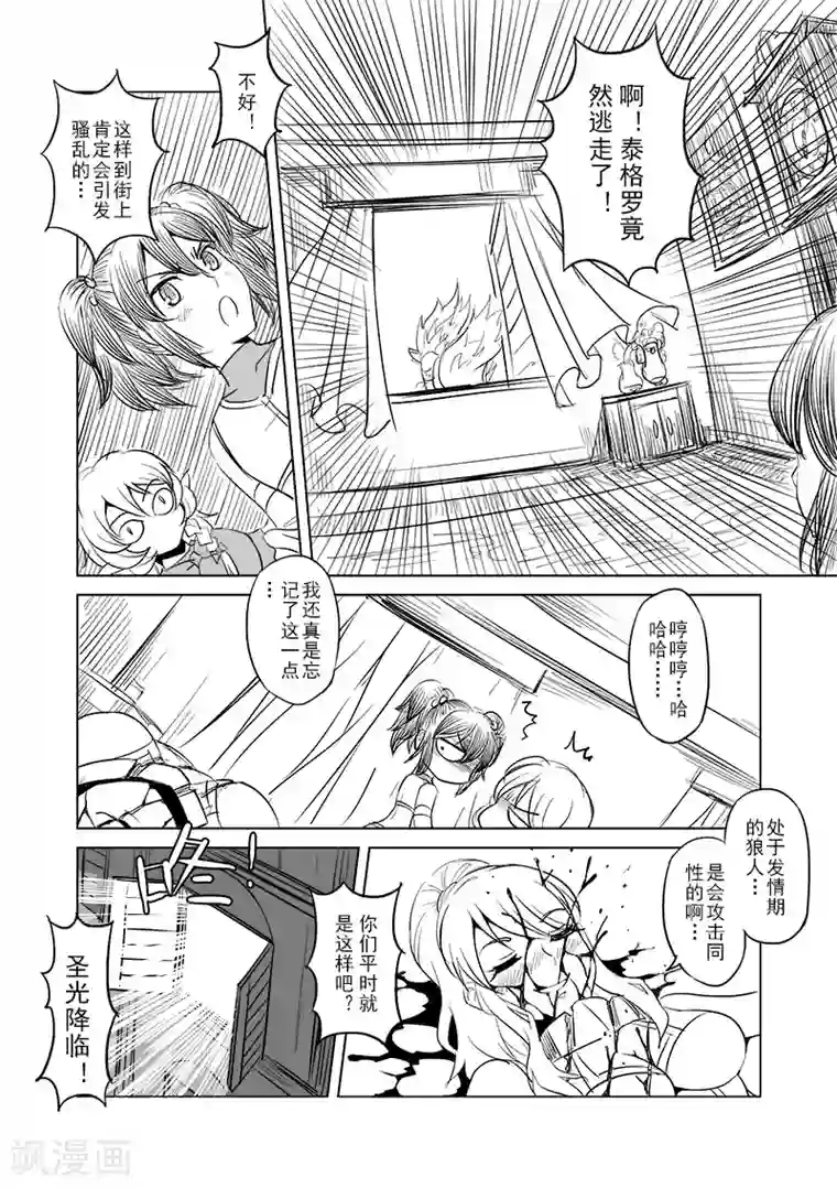 精灵之蛋第9话 一起来做有趣的事吧(1)