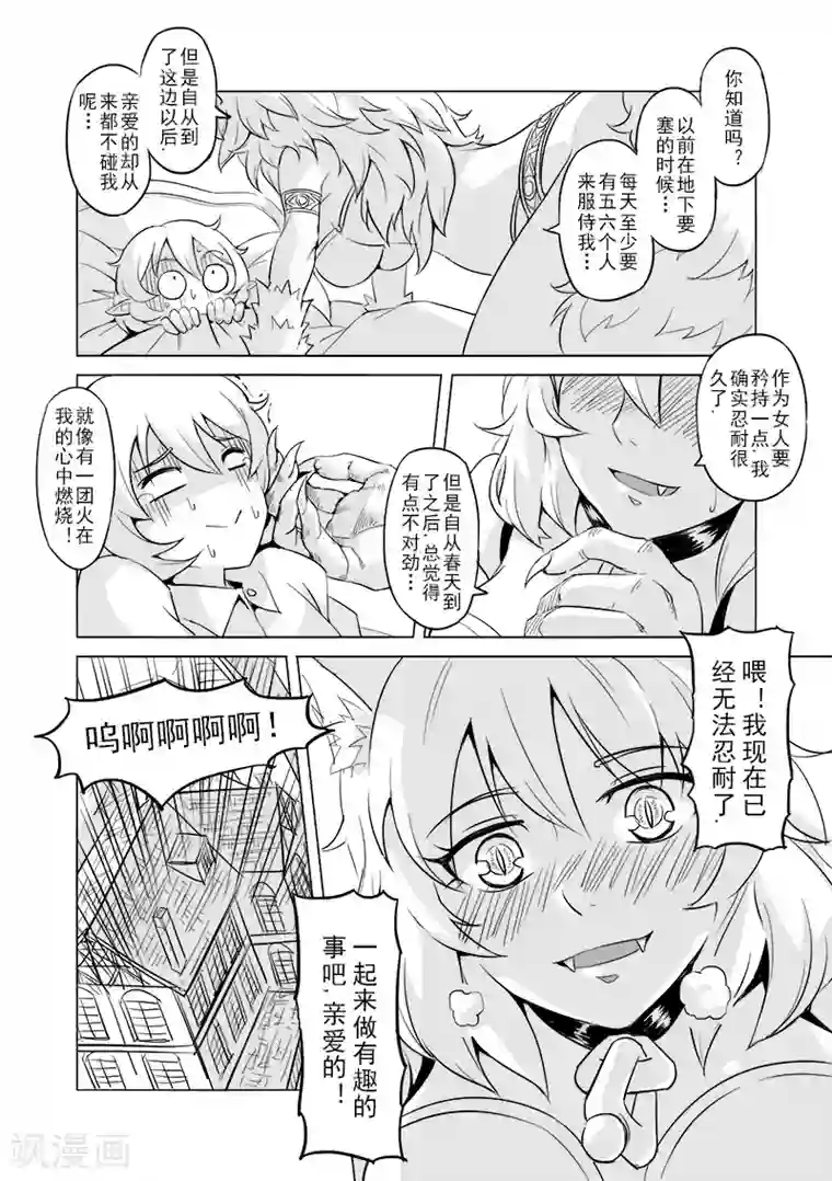 精灵之蛋第9话 一起来做有趣的事吧(1)