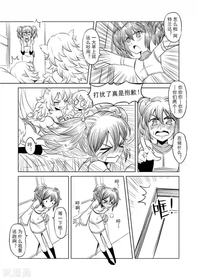 精灵之蛋第9话 一起来做有趣的事吧(1)