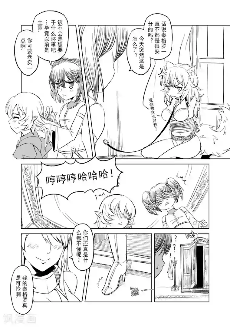 精灵之蛋第9话 一起来做有趣的事吧(1)