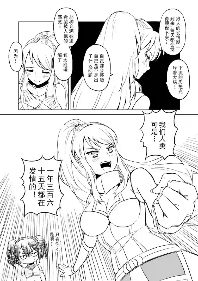 精灵之蛋第9话 一起来做有趣的事吧(1)