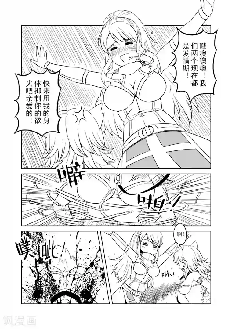 精灵之蛋第9话 一起来做有趣的事吧(1)