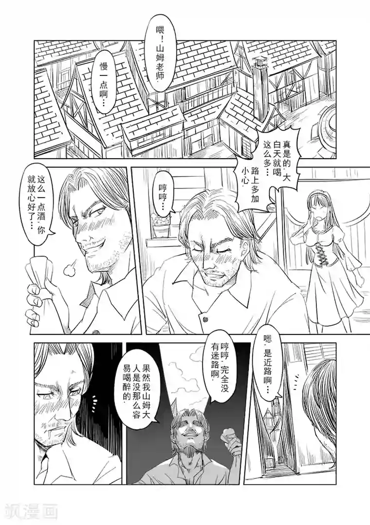 精灵之蛋第10话 一起来做有趣的事吧(2)