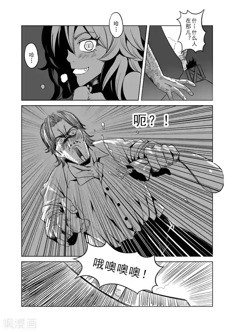 直径3cm是不是太细了第10话 一起来做有趣的事吧(2)