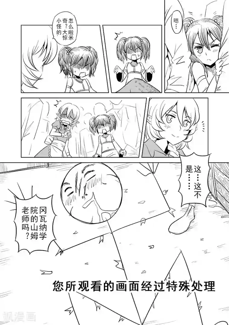 精灵之蛋第10话 一起来做有趣的事吧(2)