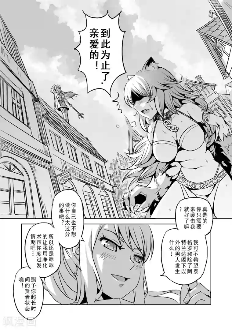 直径3cm是不是太细了第10话 一起来做有趣的事吧(2)