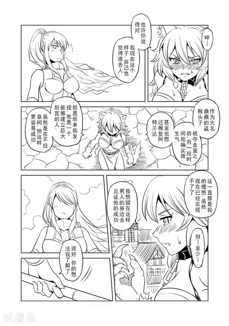 精灵之蛋第10话 一起来做有趣的事吧(2)