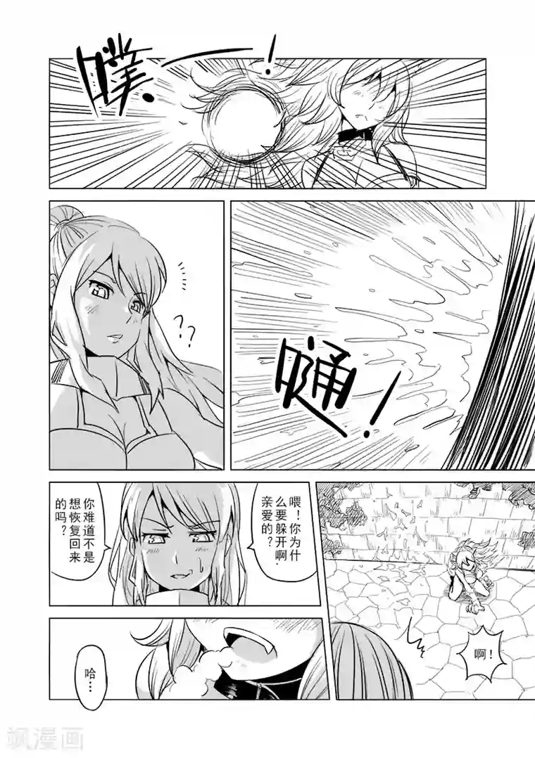 精灵之蛋第11话 一起来做有趣的事吧(3)