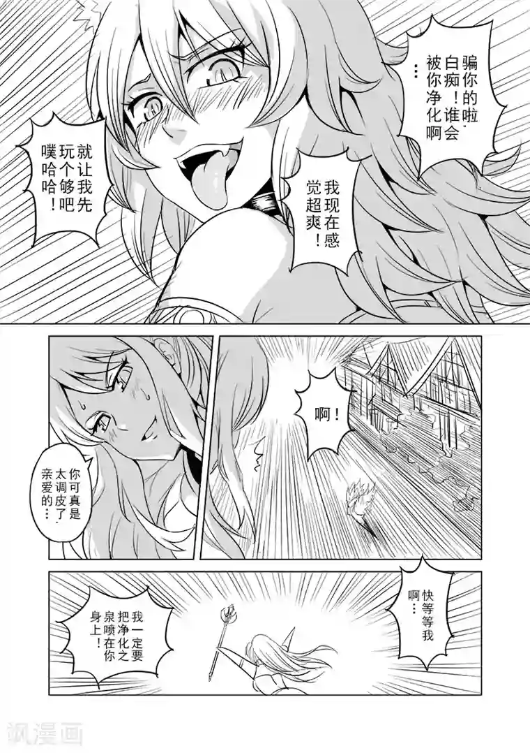 精灵之蛋第11话 一起来做有趣的事吧(3)