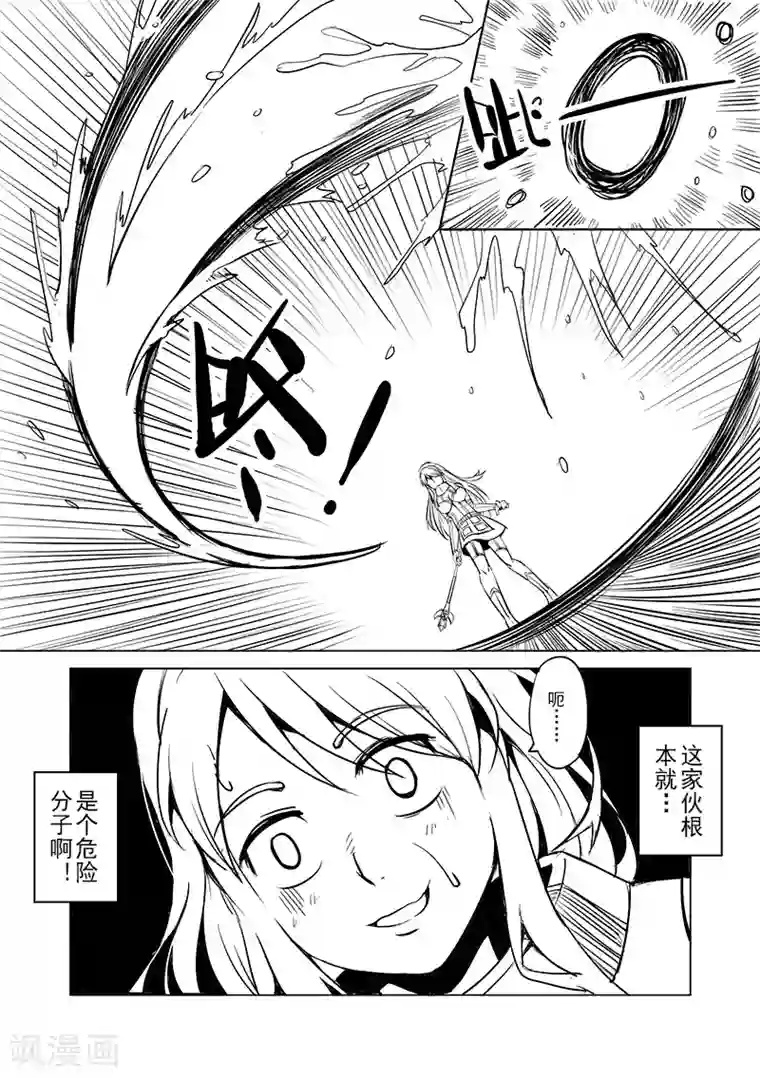 精灵之蛋第11话 一起来做有趣的事吧(3)