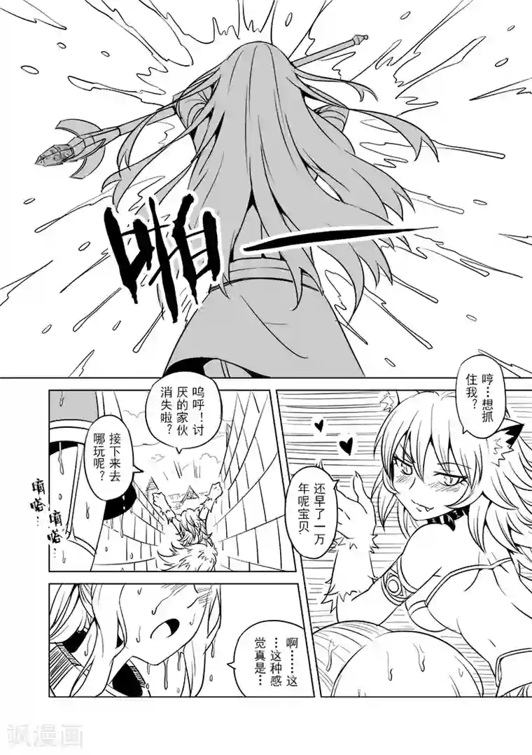 精灵之蛋第11话 一起来做有趣的事吧(3)