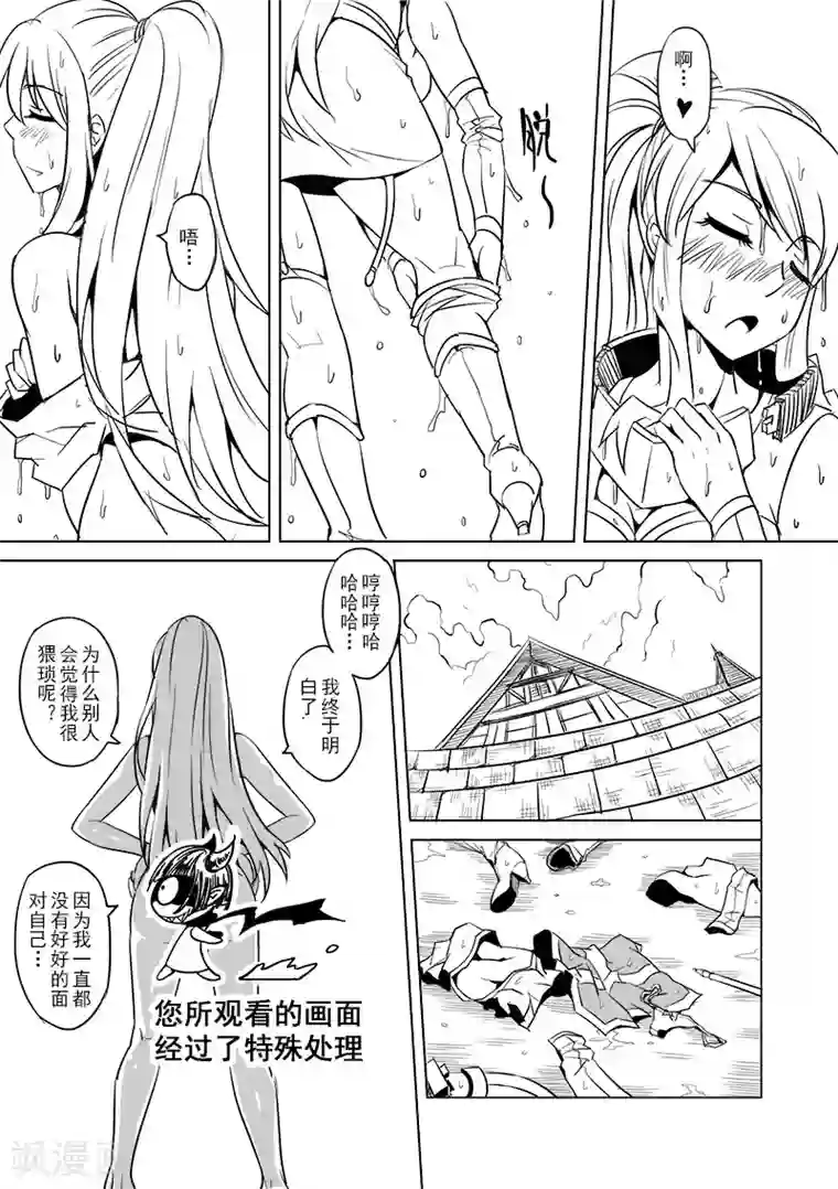 精灵之蛋第11话 一起来做有趣的事吧(3)