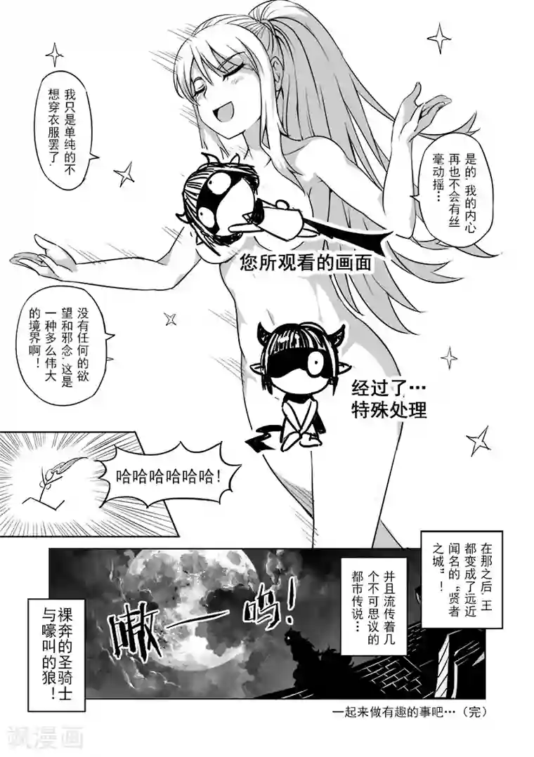 精灵之蛋第11话 一起来做有趣的事吧(3)