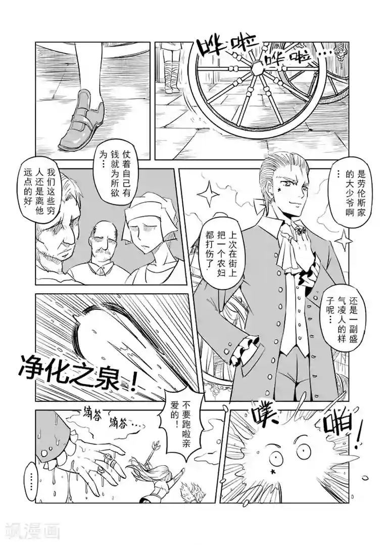 精灵之蛋第11话 一起来做有趣的事吧(3)