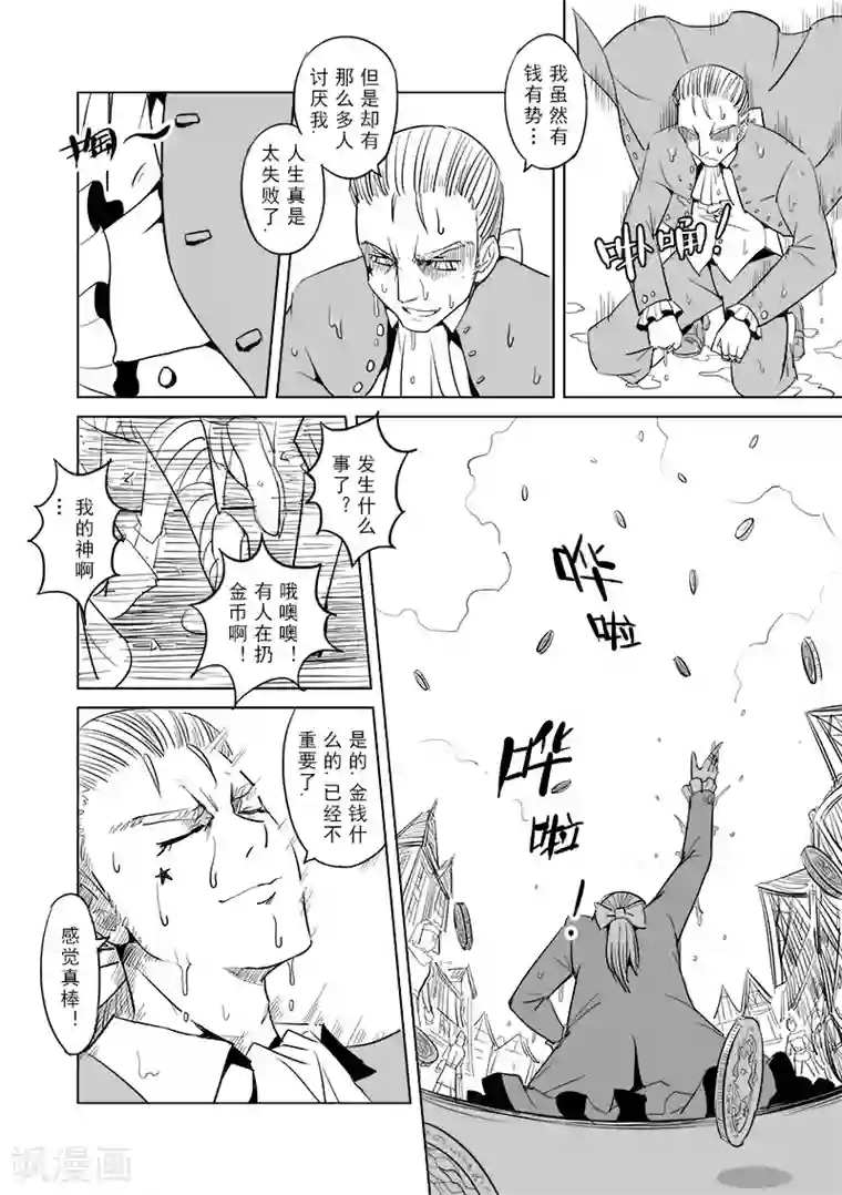 精灵之蛋第11话 一起来做有趣的事吧(3)