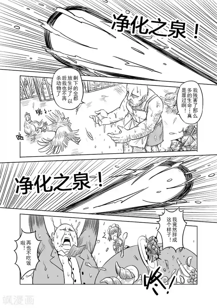 精灵之蛋第11话 一起来做有趣的事吧(3)