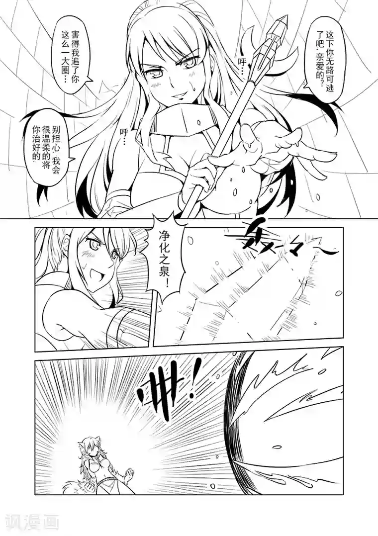 精灵之蛋第11话 一起来做有趣的事吧(3)