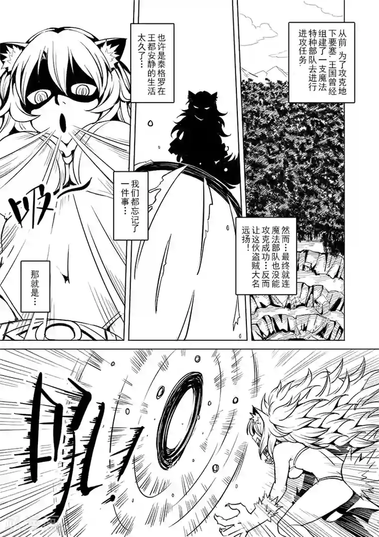 精灵之蛋第11话 一起来做有趣的事吧(3)