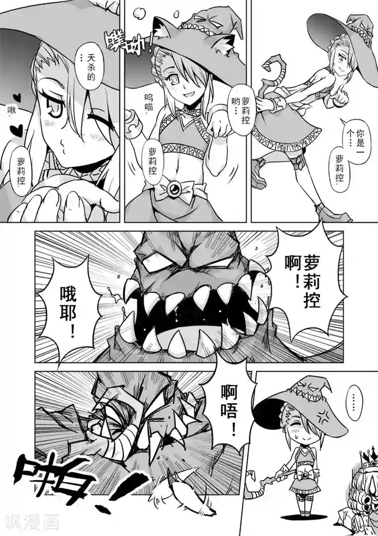 精灵之蛋第12话 国王与爱着他的人们(1)