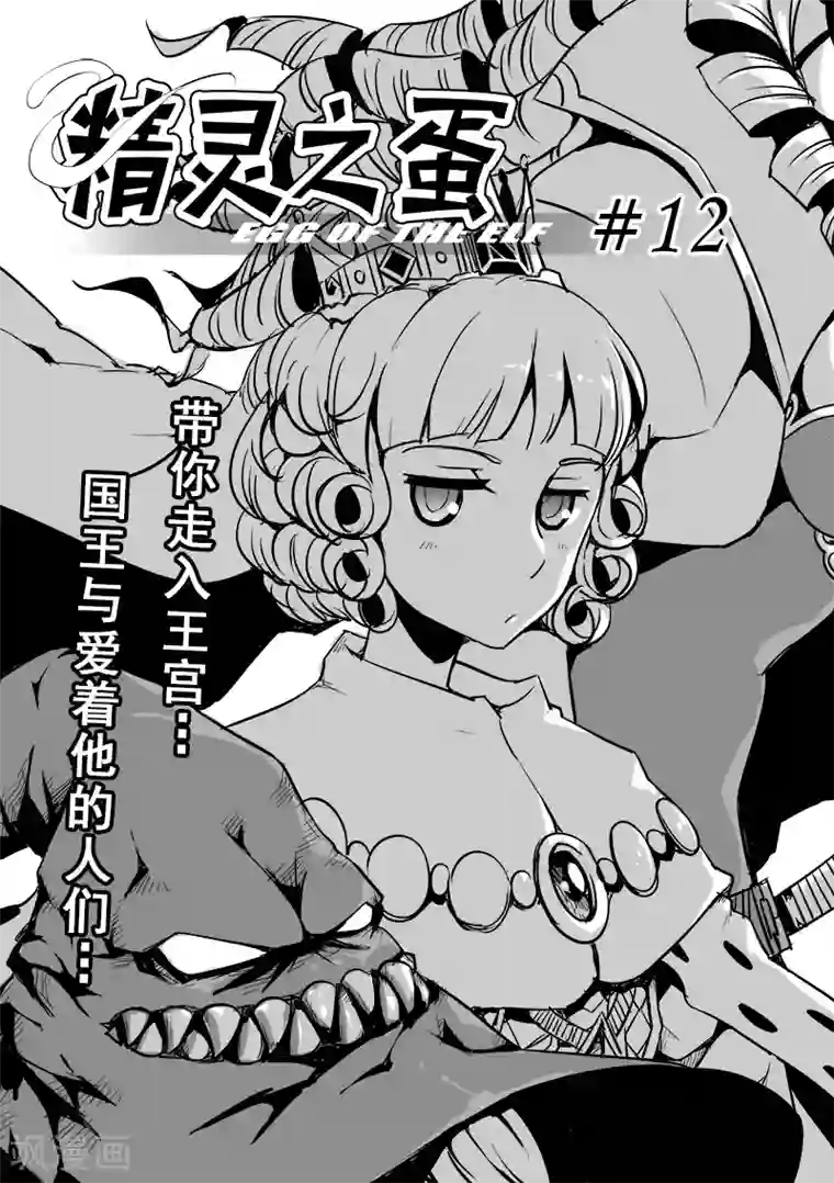 amsr自慰大片第12话 国王与爱着他的人们(1)