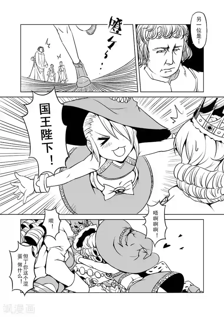 精灵之蛋第12话 国王与爱着他的人们(1)