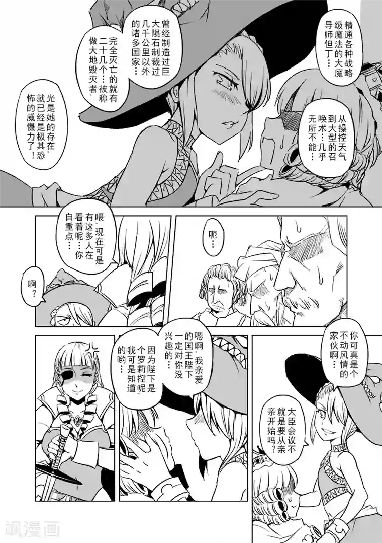 精灵之蛋第12话 国王与爱着他的人们(1)