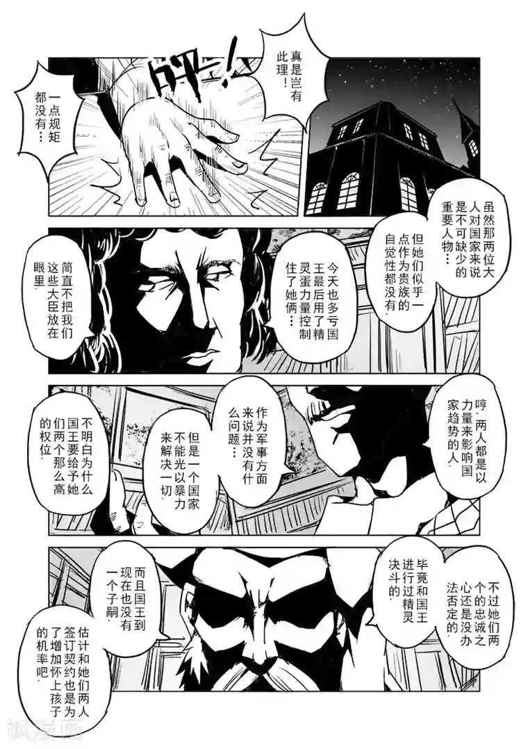 amsr自慰大片第12话 国王与爱着他的人们(1)