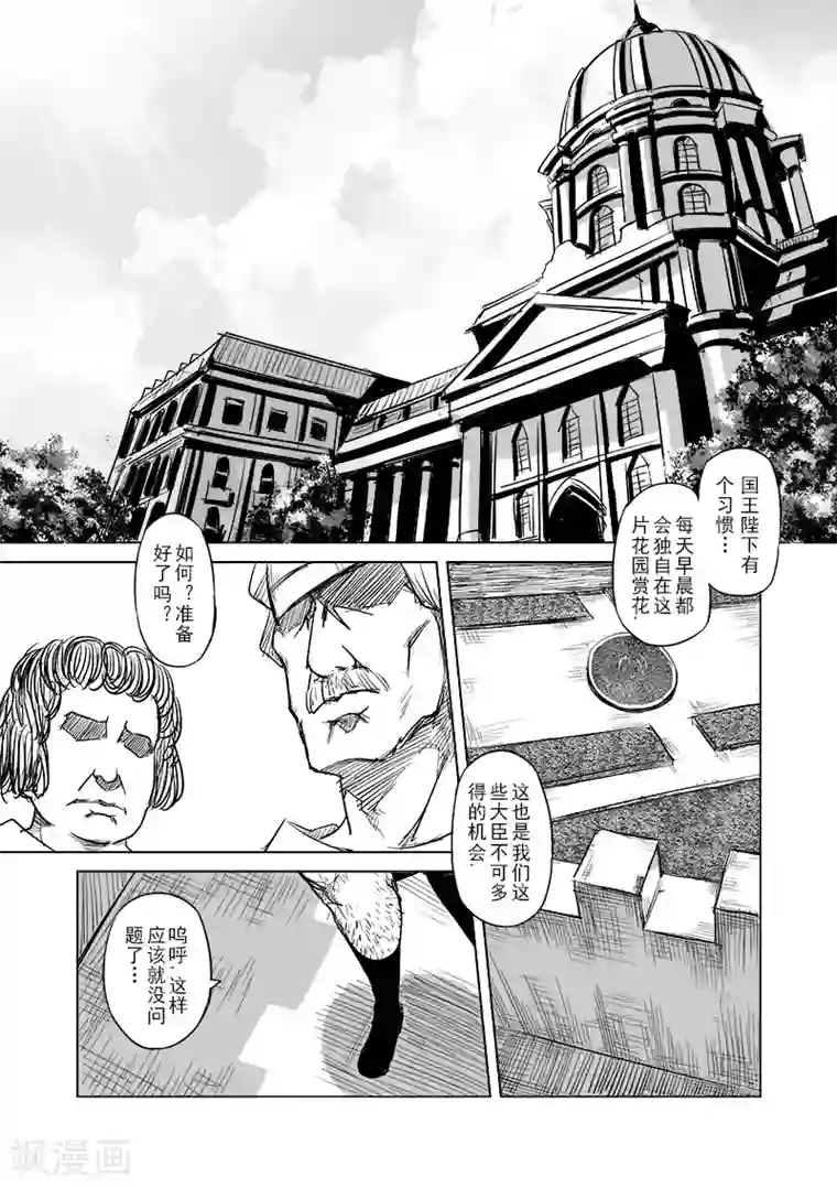 精灵之蛋第13话 国王与爱着他的人们(2)