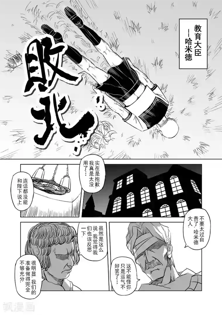 精灵之蛋第13话 国王与爱着他的人们(2)