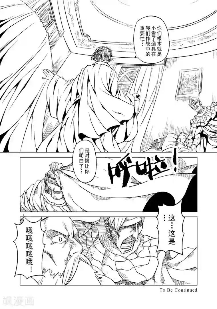 精灵之蛋第13话 国王与爱着他的人们(2)