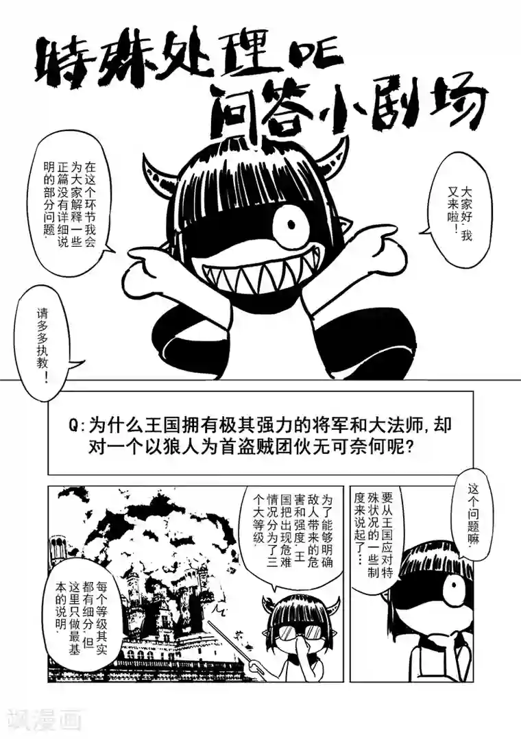 精灵之蛋第13话 国王与爱着他的人们(2)