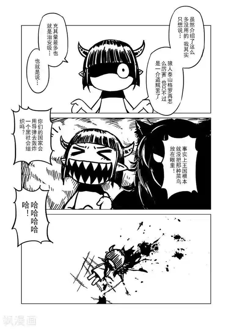 精灵之蛋第13话 国王与爱着他的人们(2)