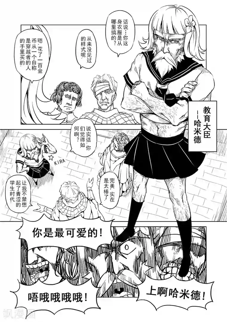 精灵之蛋第13话 国王与爱着他的人们(2)