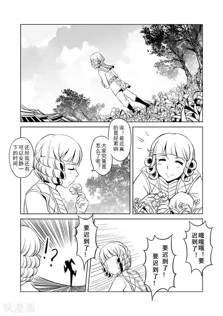 精灵之蛋第13话 国王与爱着他的人们(2)