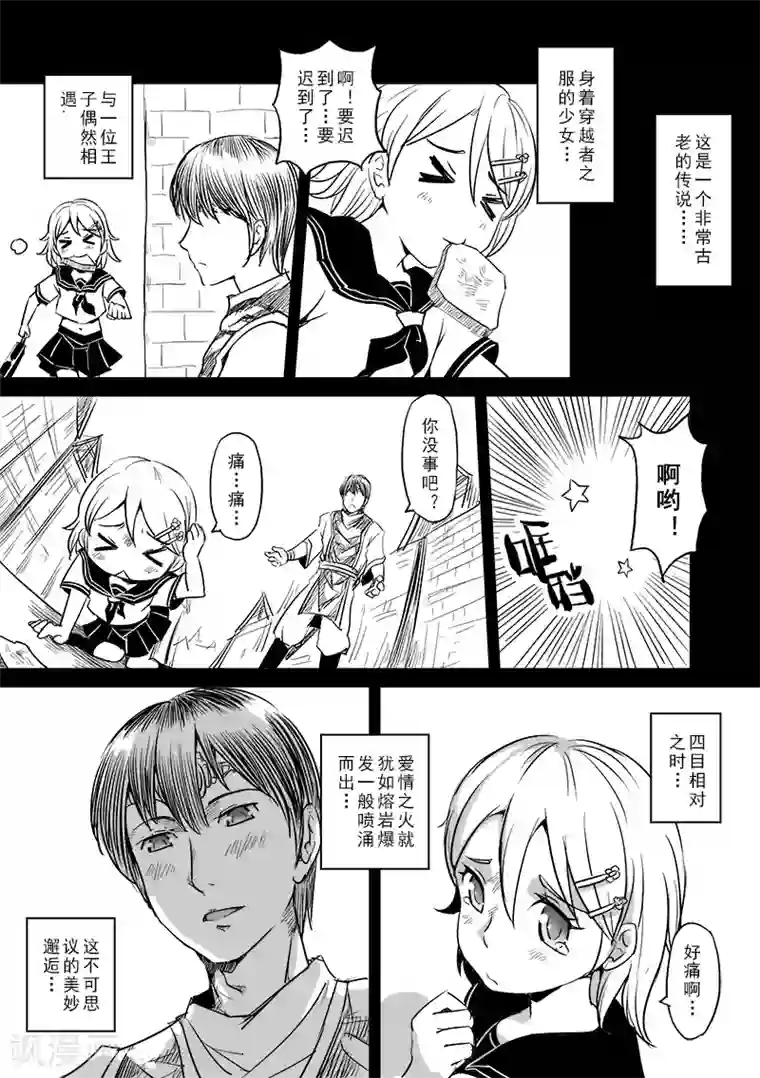 精灵之蛋第13话 国王与爱着他的人们(2)