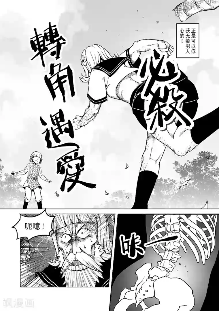 精灵之蛋第13话 国王与爱着他的人们(2)