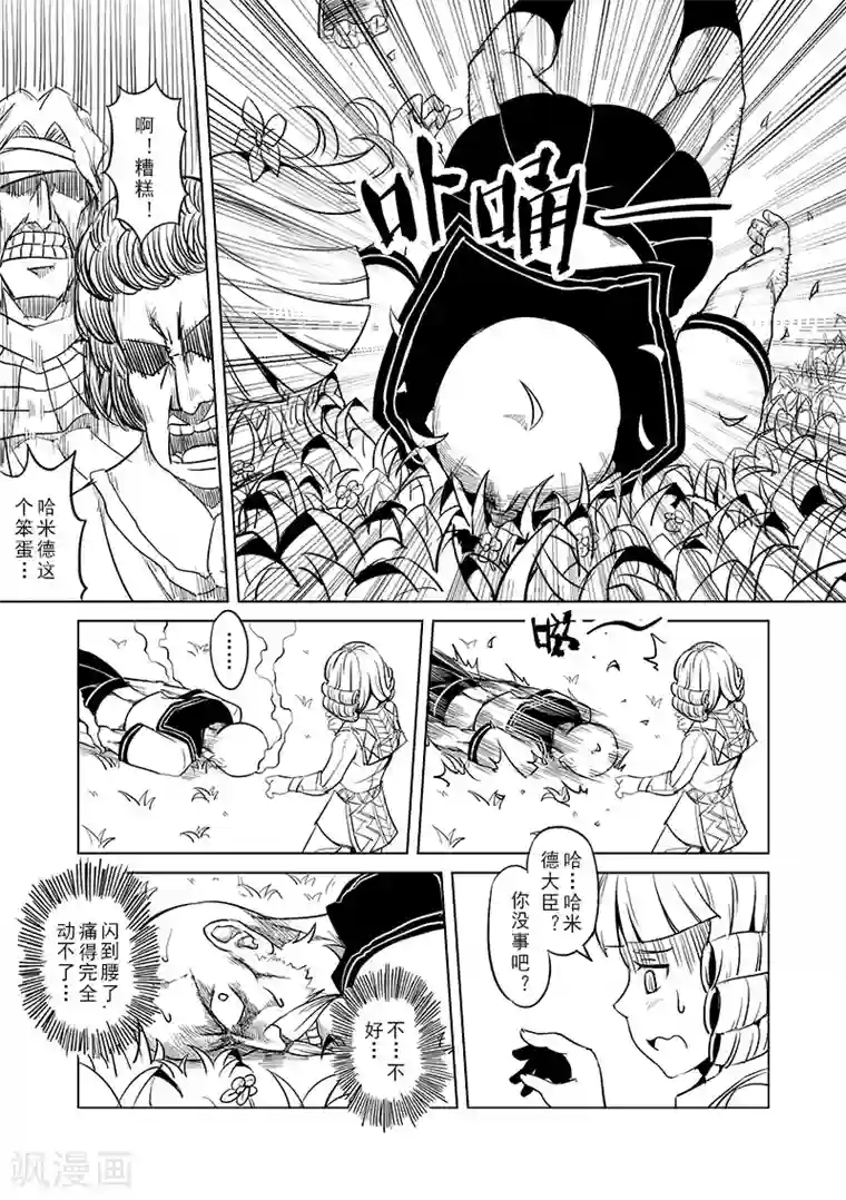 精灵之蛋第13话 国王与爱着他的人们(2)