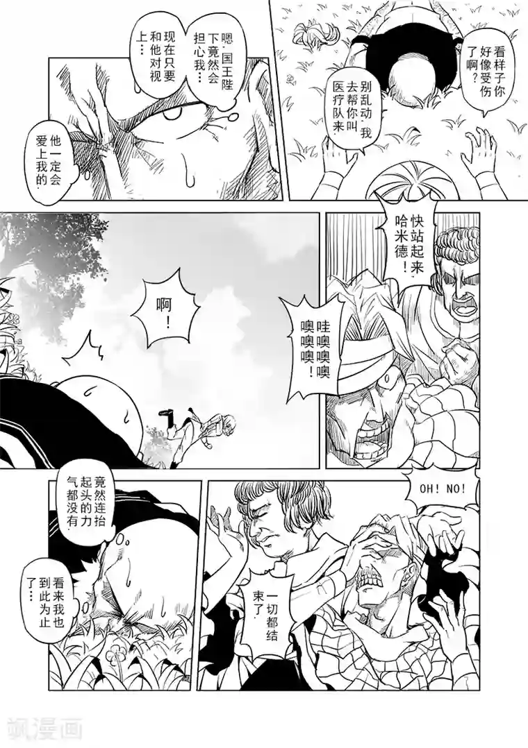 精灵之蛋第13话 国王与爱着他的人们(2)