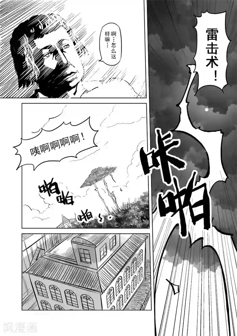 精灵之蛋第14话 国王与爱着他的人们(3)