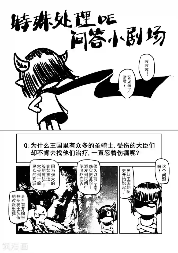 精灵之蛋第14话 国王与爱着他的人们(3)