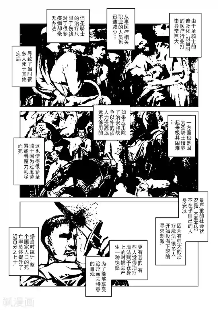 精灵之蛋第14话 国王与爱着他的人们(3)