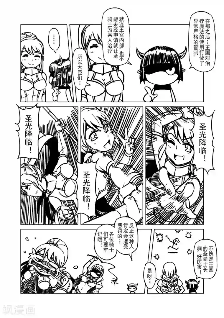 精灵之蛋第14话 国王与爱着他的人们(3)