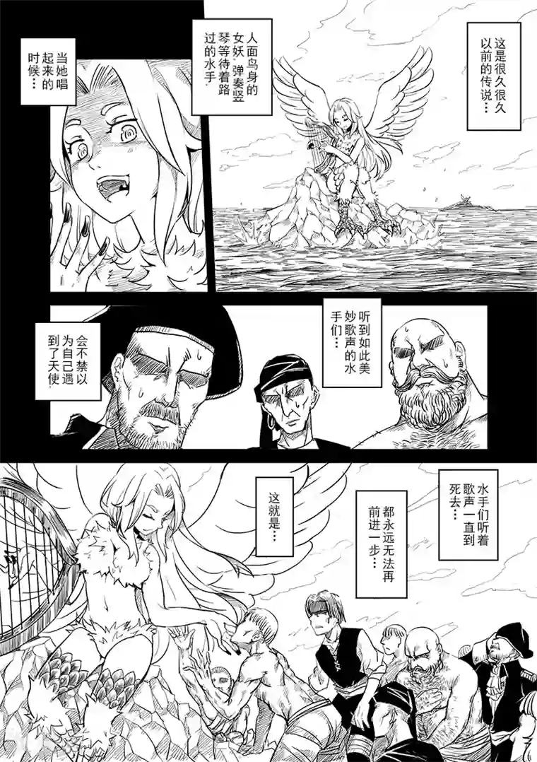 精灵之蛋第14话 国王与爱着他的人们(3)