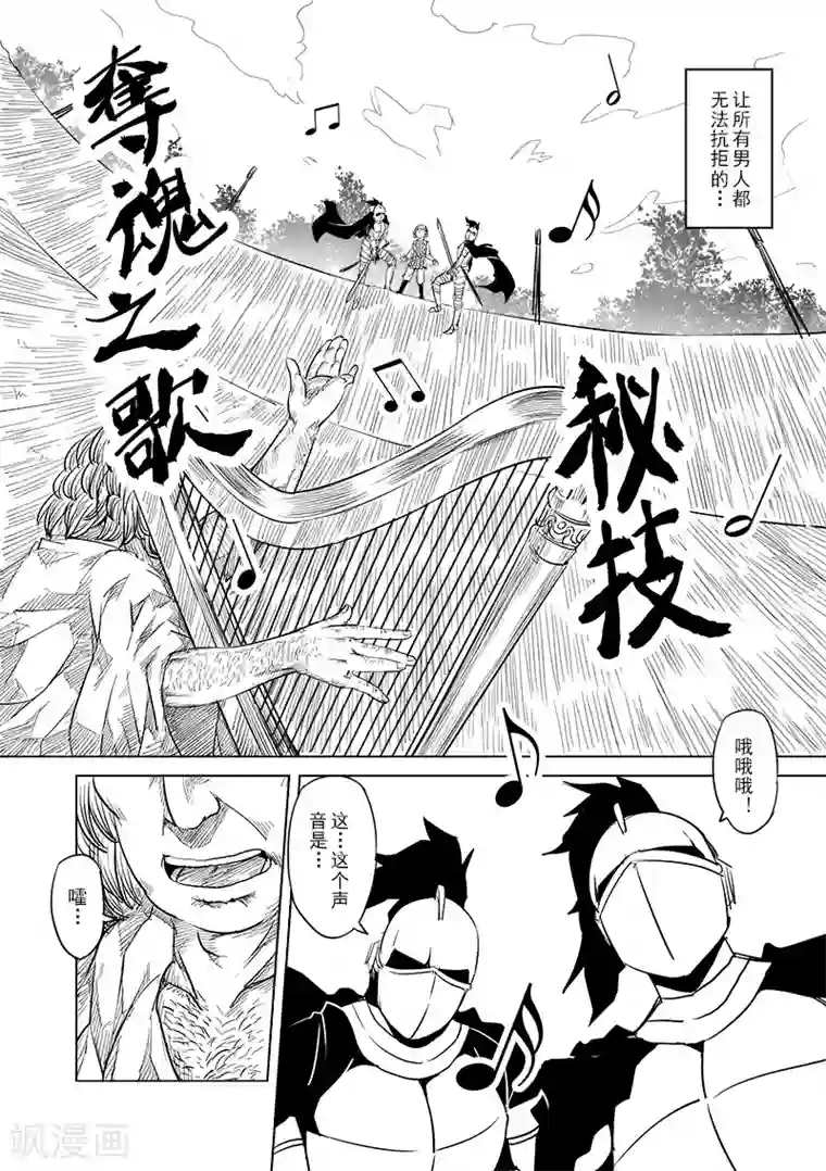 精灵之蛋第14话 国王与爱着他的人们(3)