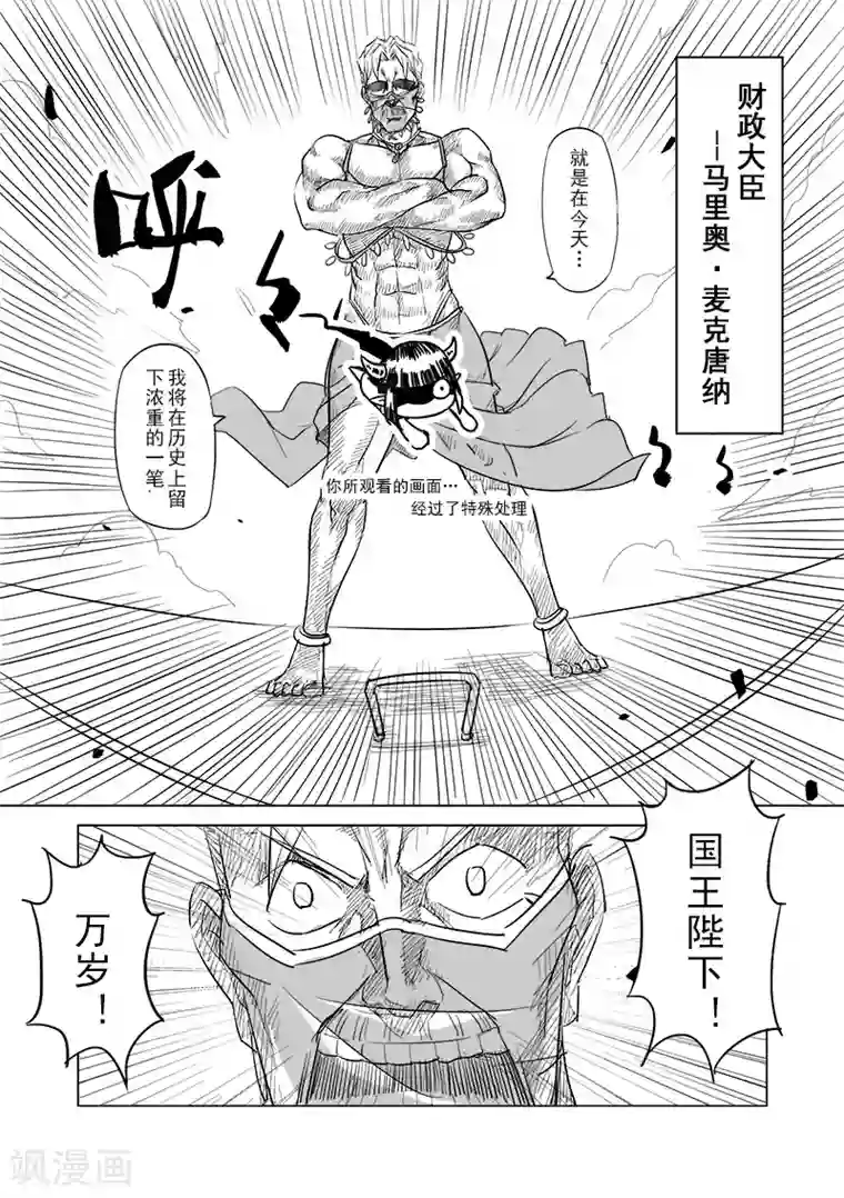 精灵之蛋第15话 国王与爱着他的人们(4)