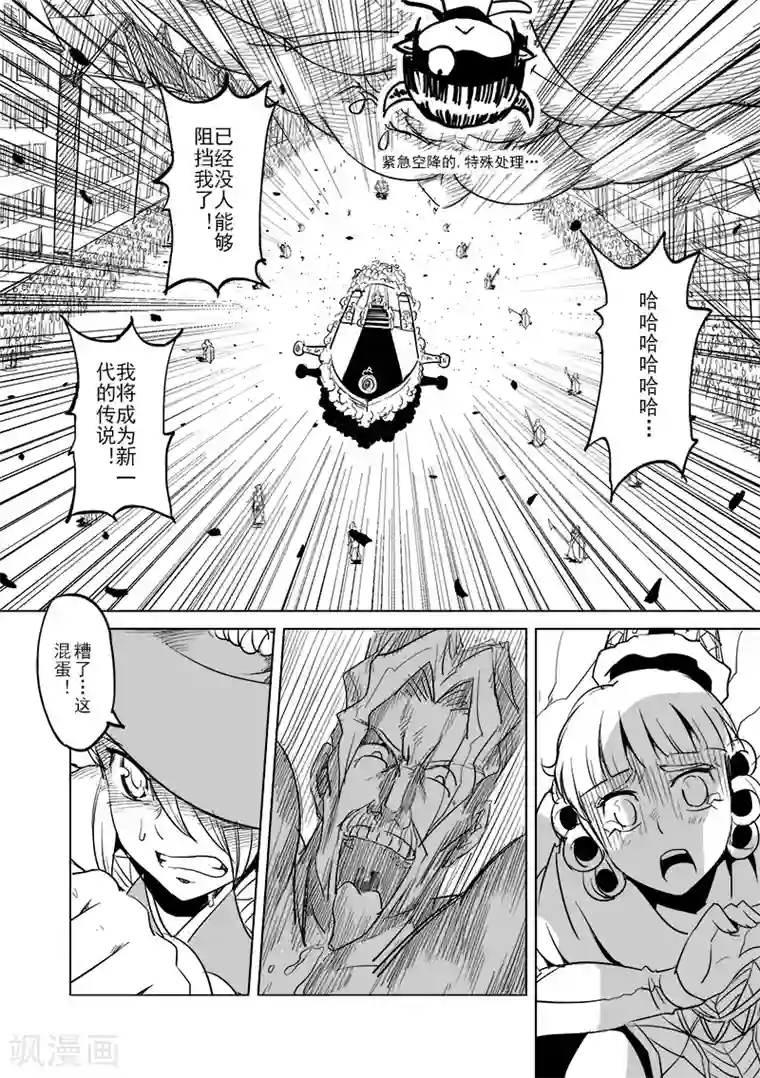 精灵之蛋第15话 国王与爱着他的人们(4)