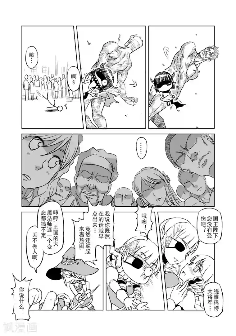 精灵之蛋第15话 国王与爱着他的人们(4)