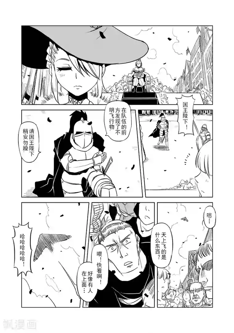 精灵之蛋第15话 国王与爱着他的人们(4)